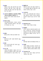[3일 합격] 2026년 사무자동화산업기사 필기 요약서-10