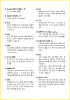 [3일 합격] 2026년 사무자동화산업기사 필기 요약서-11