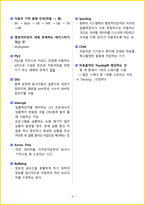 [3일 합격] 2026년 사무자동화산업기사 필기 요약서-12