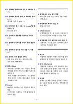 [3일 합격] 2026년 사무자동화산업기사 필기 요약서-14