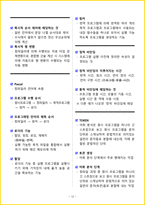 [3일 합격] 2026년 사무자동화산업기사 필기 요약서-15