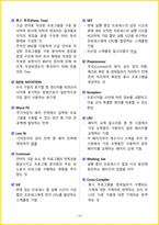 [3일 합격] 2026년 사무자동화산업기사 필기 요약서-17