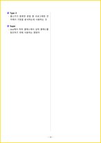 [3일 합격] 2026년 사무자동화산업기사 필기 요약서-18