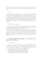 글쓰기1공통 교재제I부 제1장 14쪽16쪽에서 설명한 좋은글요건 A41쪽으로 요약하고 자신이 생각하는 중요한요건무엇인지 한단락으로 설명하시오0K-3