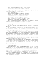 글쓰기1공통 교재제I부 제1장 14쪽16쪽에서 설명한 좋은글요건 A41쪽으로 요약하고 자신이 생각하는 중요한요건무엇인지 한단락으로 설명하시오0K-4