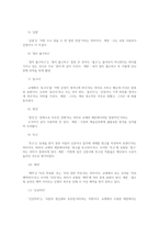 글쓰기1공통 교재제I부 제1장 14쪽16쪽에서 설명한 좋은글요건 A41쪽으로 요약하고 자신이 생각하는 중요한요건무엇인지 한단락으로 설명하시오0K-7