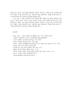 글쓰기1공통 교재제I부 제1장 14쪽16쪽에서 설명한 좋은글요건 A41쪽으로 요약하고 자신이 생각하는 중요한요건무엇인지 한단락으로 설명하시오0K-9