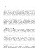 다양성이라는 관점에서 자신의 가족을 점검해 보고, 가족의 기능성을 더 강화시키거나 혹은 역기능적 특성을 감소시키기 위해서 우리 가족은 어떤 교육을 받으면 좋을지에 대해 정리하시오-2