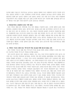 다양성이라는 관점에서 자신의 가족을 점검해 보고, 가족의 기능성을 더 강화시키거나 혹은 역기능적 특성을 감소시키기 위해서 우리 가족은 어떤 교육을 받으면 좋을지에 대해 정리하시오-3
