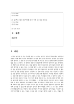 (지적재산권법 3학년) 갑(甲) 기업은 온라인으로 집의 실내 인테리어 사업을 하고자 한다. 이를 위해서 스마트폰 애플리케이션을 개발하고 있다.-2