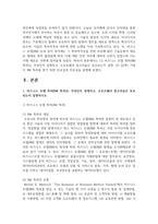 (지적재산권법 3학년) 갑(甲) 기업은 온라인으로 집의 실내 인테리어 사업을 하고자 한다. 이를 위해서 스마트폰 애플리케이션을 개발하고 있다.-3