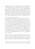 (지적재산권법 3학년) 갑(甲) 기업은 온라인으로 집의 실내 인테리어 사업을 하고자 한다. 이를 위해서 스마트폰 애플리케이션을 개발하고 있다.-5