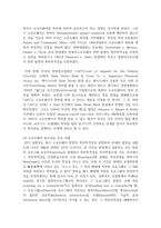 (지적재산권법 3학년) 갑(甲) 기업은 온라인으로 집의 실내 인테리어 사업을 하고자 한다. 이를 위해서 스마트폰 애플리케이션을 개발하고 있다.-6