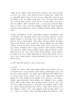 (지적재산권법 3학년) 갑(甲) 기업은 온라인으로 집의 실내 인테리어 사업을 하고자 한다. 이를 위해서 스마트폰 애플리케이션을 개발하고 있다.-8
