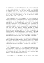 (지적재산권법 3학년) 갑(甲) 기업은 온라인으로 집의 실내 인테리어 사업을 하고자 한다. 이를 위해서 스마트폰 애플리케이션을 개발하고 있다.-10