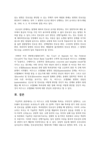 (지적재산권법 3학년) 갑(甲) 기업은 온라인으로 집의 실내 인테리어 사업을 하고자 한다. 이를 위해서 스마트폰 애플리케이션을 개발하고 있다.-11