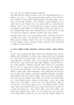 2023 학년도 1학기 중간과제물 한국사의 이해⑵ 삼국이 연맹체 국가에서 중앙집권적 고대국가로 성장하는 과정을 설명하시오.-2