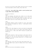 2023 학년도 1학기 중간과제물 한국사의 이해⑵ 삼국이 연맹체 국가에서 중앙집권적 고대국가로 성장하는 과정을 설명하시오.-3