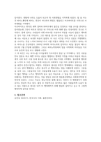 2023 학년도 1학기 중간과제물 한국사의 이해⑵ 삼국이 연맹체 국가에서 중앙집권적 고대국가로 성장하는 과정을 설명하시오.-5