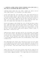 2023년 1학기 방송통신대 사회복지역사 중간과제물)사회복지역사 교과목을 수강하면서 본인에게 가장 흥미로운 사건이나 장면 소개하고 왜 가장 흥미로웠는지 서술 영화 드라마 동화 소설 등에서 사회복지역사와 관련된 사건 소개-2
