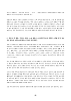 2023년 1학기 방송통신대 사회복지역사 중간과제물)사회복지역사 교과목을 수강하면서 본인에게 가장 흥미로운 사건이나 장면 소개하고 왜 가장 흥미로웠는지 서술 영화 드라마 동화 소설 등에서 사회복지역사와 관련된 사건 소개-3