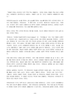2023년 1학기 방송통신대 사회복지역사 중간과제물)사회복지역사 교과목을 수강하면서 본인에게 가장 흥미로운 사건이나 장면 소개하고 왜 가장 흥미로웠는지 서술 영화 드라마 동화 소설 등에서 사회복지역사와 관련된 사건 소개-4