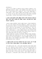 지역농협자기소개서] 2023년 일반직 6급 지역농협자기소개서 + 지역농협 면접 -지역농협자기소개서, 농협에 입사하는 것이 본인 개인한테 어떤 의미가 있으며 입사 후 농협의 비전과 개인의 비전을 상생할 수 있는 실천계획, 지역농협자기소개서, 농협이 농업·농촌과 동반 성장하기 위해 가장 중요한 역할, 지역농협자소서-3