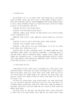 언어와생활2공통) 교재3장에서 설명한 사회적환경과 언어변이를 사회적 환경나이성계층 등에따른 언어변이직접수집하고 설명하시오0k-2
