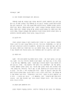 언어와생활2공통) 교재3장에서 설명한 사회적환경과 언어변이를 사회적 환경나이성계층 등에따른 언어변이직접수집하고 설명하시오0k-5