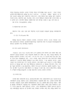 언어와생활2공통) 교재3장에서 설명한 사회적환경과 언어변이를 사회적 환경나이성계층 등에따른 언어변이직접수집하고 설명하시오0k-6