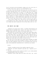 언어와생활2공통) 교재3장에서 설명한 사회적환경과 언어변이를 사회적 환경나이성계층 등에따른 언어변이직접수집하고 설명하시오0k-8