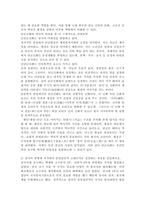 (한국사의 이해, 공통) 1. 아래 문제 중 2개를 선택하고, 각각 서술. 2. 연보 작성, 나의 삶 중에서 생년을 포함하여 선택하여 연보 작성. 3. 자서전 한 부분 작성, 연보 중 일부 시기 혹은 주제 선택, 제목을 단 후 자유롭게 서술-3