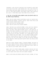 (한국사의 이해, 공통) 1. 아래 문제 중 2개를 선택하고, 각각 서술. 2. 연보 작성, 나의 삶 중에서 생년을 포함하여 선택하여 연보 작성. 3. 자서전 한 부분 작성, 연보 중 일부 시기 혹은 주제 선택, 제목을 단 후 자유롭게 서술-6
