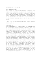(한국사의 이해, 공통) 1. 아래 문제 중 2개를 선택하고, 각각 서술. 2. 연보 작성, 나의 삶 중에서 생년을 포함하여 선택하여 연보 작성. 3. 자서전 한 부분 작성, 연보 중 일부 시기 혹은 주제 선택, 제목을 단 후 자유롭게 서술-8