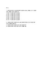 사회복지와인권 2023년) 1.세계인권선언문 중 사회 경제 문화적 권리를 나타내는 조항을 쓰고 각 조항에 대해 사례를 기반으로 설명하시오 사회복지와인권 2.사회경제문화적 권리를 자신의 삶에 대입해 평가해보고 본 권리에 대한 자신의 견해를 서술하시오 방송통신대 사회복지와인권 1학기 중간과제물-2