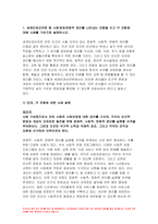 사회복지와인권 2023년) 1.세계인권선언문 중 사회 경제 문화적 권리를 나타내는 조항을 쓰고 각 조항에 대해 사례를 기반으로 설명하시오 사회복지와인권 2.사회경제문화적 권리를 자신의 삶에 대입해 평가해보고 본 권리에 대한 자신의 견해를 서술하시오 방송통신대 사회복지와인권 1학기 중간과제물-3