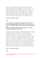 사회복지와인권 2023년) 1.세계인권선언문 중 사회 경제 문화적 권리를 나타내는 조항을 쓰고 각 조항에 대해 사례를 기반으로 설명하시오 사회복지와인권 2.사회경제문화적 권리를 자신의 삶에 대입해 평가해보고 본 권리에 대한 자신의 견해를 서술하시오 방송통신대 사회복지와인권 1학기 중간과제물-5
