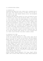 컴퓨터의이해1)다음 문제에 대하여 주요 내용을 번호를 붙여서 4가지 이상 설명하고 관련된 그림이나 사진을 설명문 본문에 한 장씩만 덧붙인다(1번 과제 그림 총 3장). 단, 1번 과제 전체분량은 A4 용지 1페이지 이상 3페이지 이내이다. 가상현실, 증강현실, 메타버스 등의 응용에 사용하기 위한 입출력 장치를 한 가지 조사 하여 다음 사-2