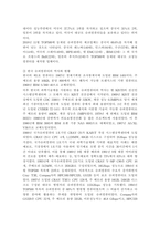 컴퓨터의이해1)다음 문제에 대하여 주요 내용을 번호를 붙여서 4가지 이상 설명하고 관련된 그림이나 사진을 설명문 본문에 한 장씩만 덧붙인다(1번 과제 그림 총 3장). 단, 1번 과제 전체분량은 A4 용지 1페이지 이상 3페이지 이내이다. 가상현실, 증강현실, 메타버스 등의 응용에 사용하기 위한 입출력 장치를 한 가지 조사 하여 다음 사-5
