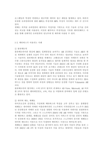 컴퓨터의이해1)다음 문제에 대하여 주요 내용을 번호를 붙여서 4가지 이상 설명하고 관련된 그림이나 사진을 설명문 본문에 한 장씩만 덧붙인다(1번 과제 그림 총 3장). 단, 1번 과제 전체분량은 A4 용지 1페이지 이상 3페이지 이내이다. 가상현실, 증강현실, 메타버스 등의 응용에 사용하기 위한 입출력 장치를 한 가지 조사 하여 다음 사-8