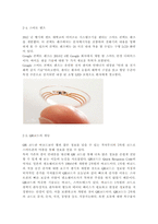 컴퓨터의이해1)다음 문제에 대하여 주요 내용을 번호를 붙여서 4가지 이상 설명하고 관련된 그림이나 사진을 설명문 본문에 한 장씩만 덧붙인다(1번 과제 그림 총 3장). 단, 1번 과제 전체분량은 A4 용지 1페이지 이상 3페이지 이내이다. 가상현실, 증강현실, 메타버스 등의 응용에 사용하기 위한 입출력 장치를 한 가지 조사 하여 다음 사-18