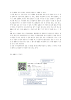 컴퓨터의이해1)다음 문제에 대하여 주요 내용을 번호를 붙여서 4가지 이상 설명하고 관련된 그림이나 사진을 설명문 본문에 한 장씩만 덧붙인다(1번 과제 그림 총 3장). 단, 1번 과제 전체분량은 A4 용지 1페이지 이상 3페이지 이내이다. 가상현실, 증강현실, 메타버스 등의 응용에 사용하기 위한 입출력 장치를 한 가지 조사 하여 다음 사-19