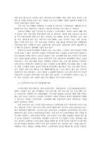 프로그램개발과평가3공통 코로나19시대에 노인여가복지시설과 재가노인복지시설 프로그램비교설명하고 프로그램활성화 방안논하시오0k-2