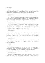 프로그램개발과평가3공통 코로나19시대에 노인여가복지시설과 재가노인복지시설 프로그램비교설명하고 프로그램활성화 방안논하시오0k-4