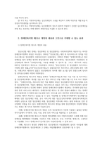 정신건강사회복지론4공통 2022년 12월 정신장애인 대표적인 복지서비스차별을 초래시키는 정신장애인자립위한 사회보장제도 개선방안제시해 보시오0k-3
