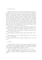 정신건강사회복지론4공통 2022년 12월 정신장애인 대표적인 복지서비스차별을 초래시키는 정신장애인자립위한 사회보장제도 개선방안제시해 보시오0k-4