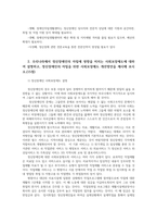 정신건강사회복지론4공통 2022년 12월 정신장애인 대표적인 복지서비스차별을 초래시키는 정신장애인자립위한 사회보장제도 개선방안제시해 보시오0k-5