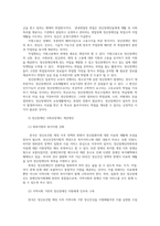 정신건강사회복지론4공통 2022년 12월 정신장애인 대표적인 복지서비스차별을 초래시키는 정신장애인자립위한 사회보장제도 개선방안제시해 보시오0k-6