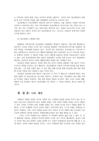 정신건강사회복지론4공통 2022년 12월 정신장애인 대표적인 복지서비스차별을 초래시키는 정신장애인자립위한 사회보장제도 개선방안제시해 보시오0k-7