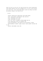 정신건강사회복지론4공통 2022년 12월 정신장애인 대표적인 복지서비스차별을 초래시키는 정신장애인자립위한 사회보장제도 개선방안제시해 보시오0k-8